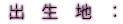 �o���n