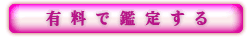 �L���ŊӒ肷��