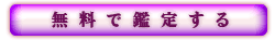 �����ŊӒ肷��