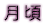 ����