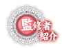 �ďC�ҏЉ�