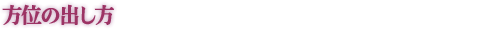 ���ʂ̏o����