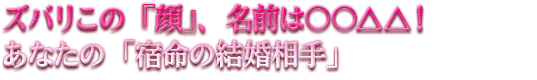 �Y�o�����́w��x�A���O�́��������I�@���Ȃ��́u�h���̌�������v