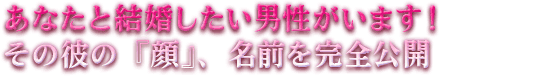 ���Ȃ��ƌ����������j�������܂��I�@���̔ނ́w��x�A���O�����S���J